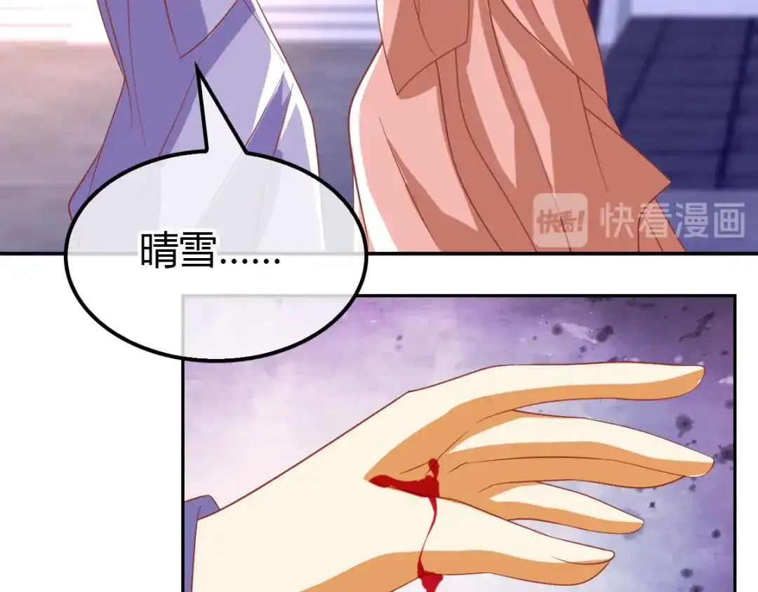 倾城狂妃 第161话 反目成仇 第48页