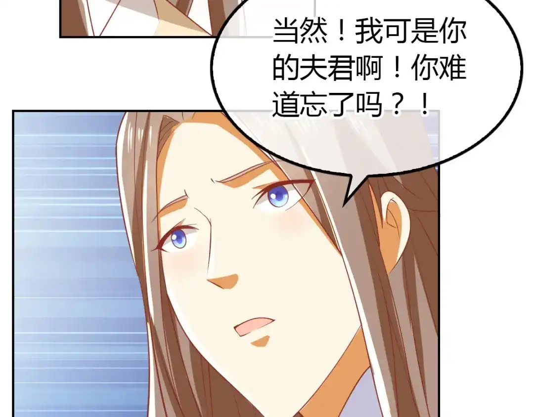 倾城狂妃 第161话 反目成仇 第8页
