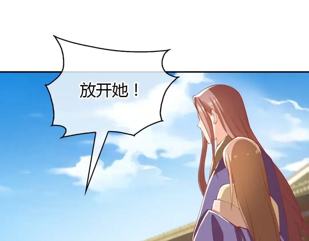 倾城狂妃 第161话 反目成仇 第59页