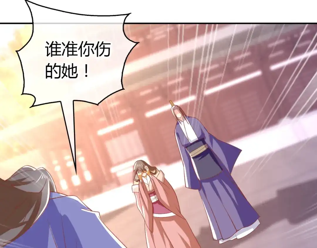 倾城狂妃 第161话 反目成仇 第32页