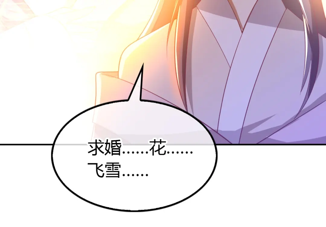 倾城狂妃 第161话 反目成仇 第20页