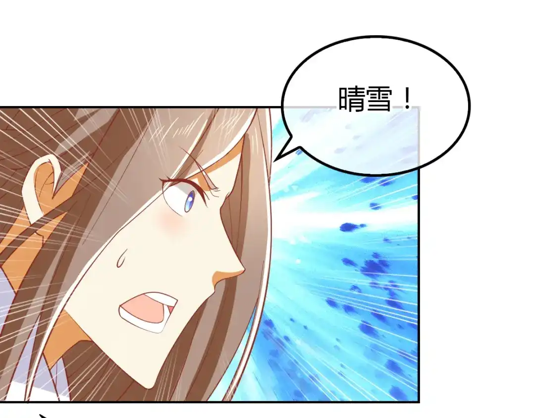 倾城狂妃 第161话 反目成仇 第31页