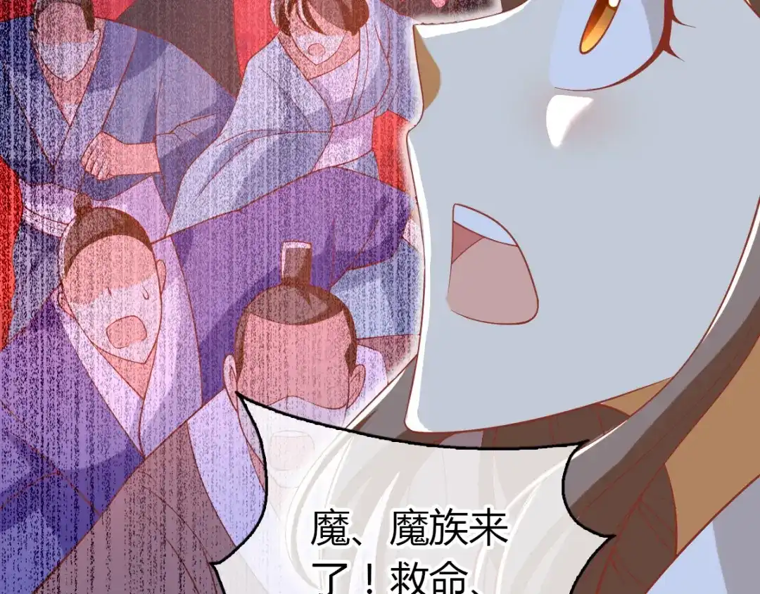倾城狂妃 第161话 反目成仇 第25页