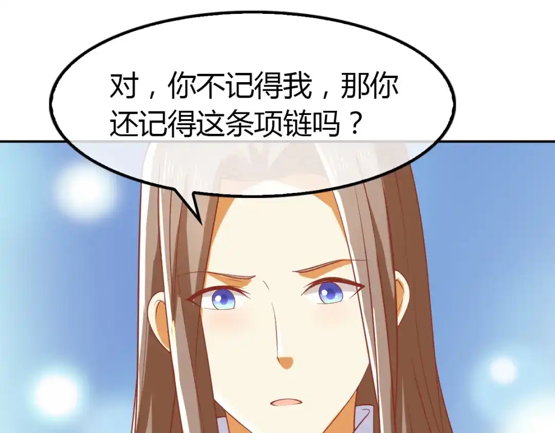 倾城狂妃 第161话 反目成仇 第11页
