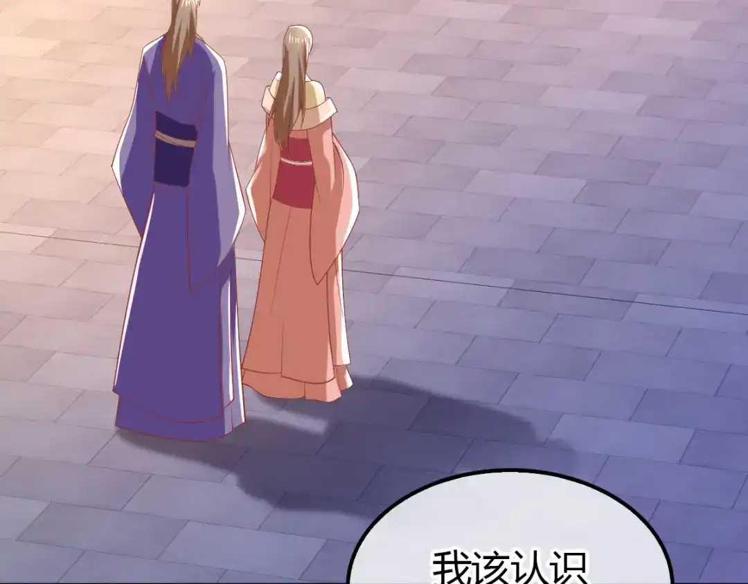 倾城狂妃 第161话 反目成仇 第6页