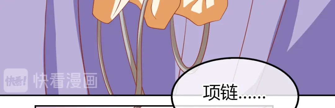 倾城狂妃 第161话 反目成仇 第13页