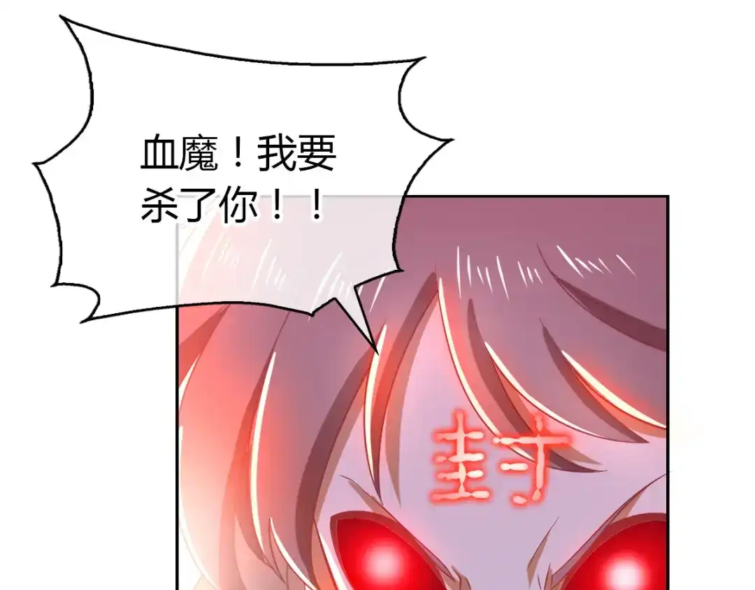 倾城狂妃 第161话 反目成仇 第41页