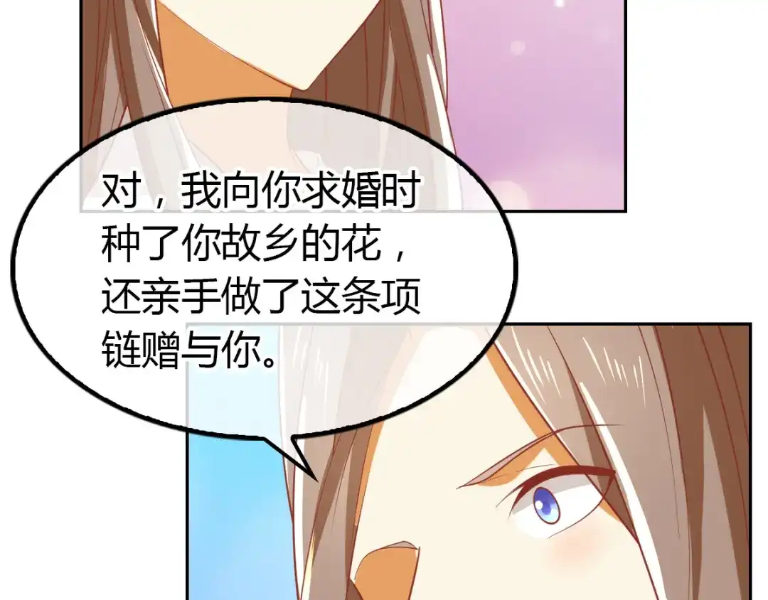 倾城狂妃 第161话 反目成仇 第15页