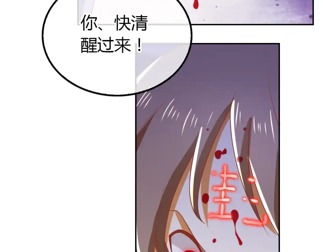 倾城狂妃 第161话 反目成仇 第50页