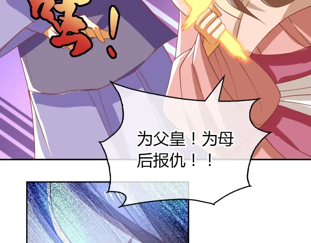 倾城狂妃 第161话 反目成仇 第45页