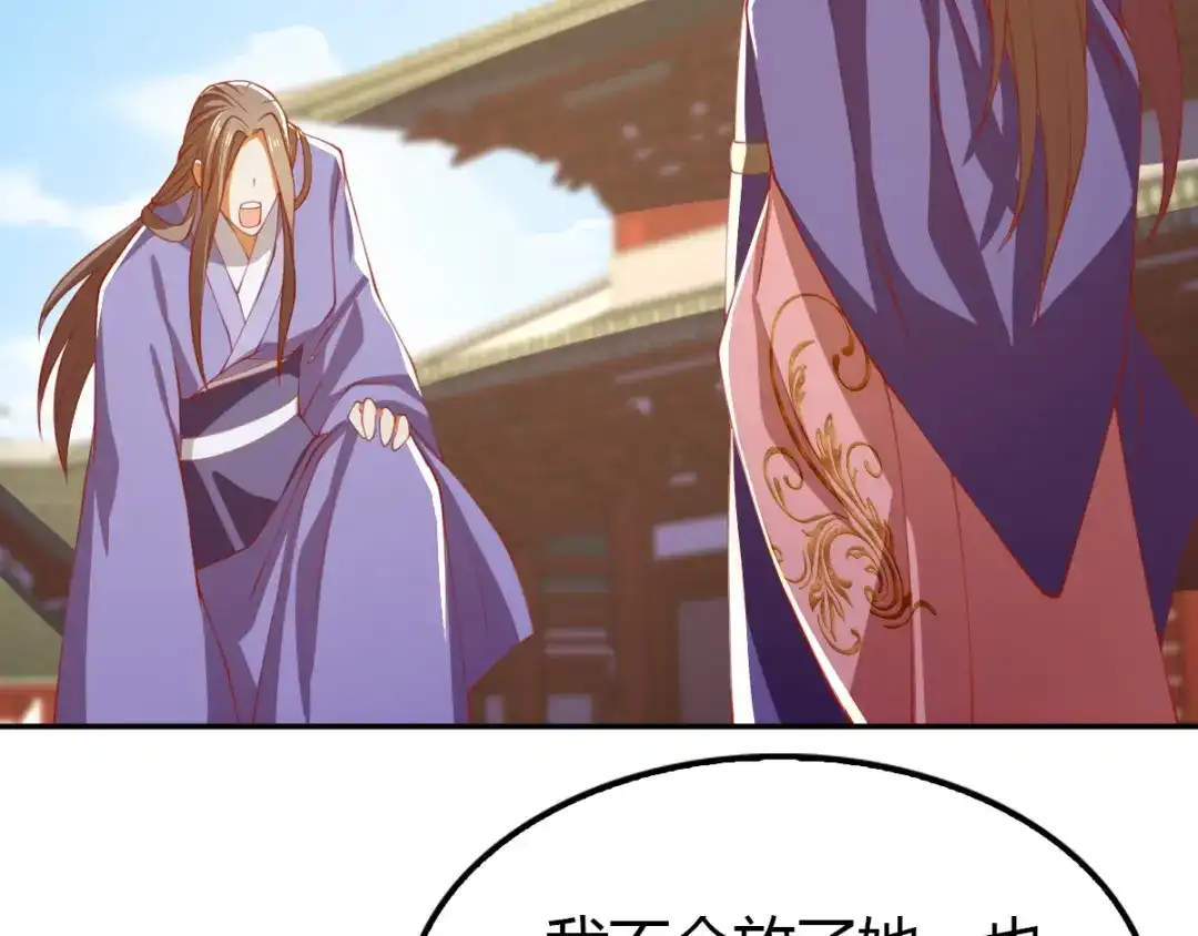 倾城狂妃 第161话 反目成仇 第60页