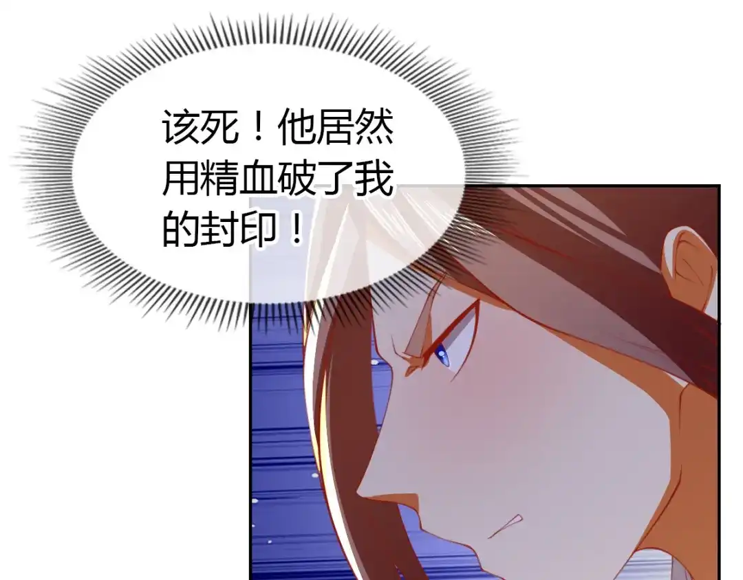 倾城狂妃 第161话 反目成仇 第56页