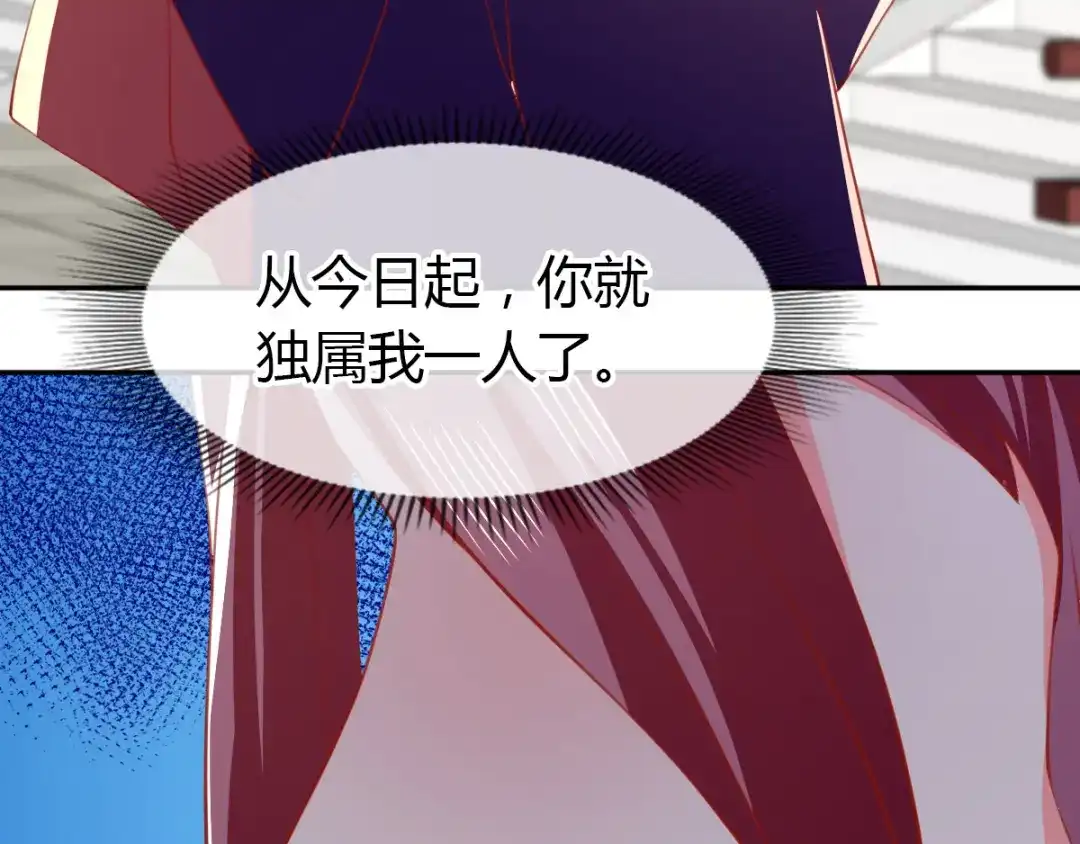 倾城狂妃 第161话 反目成仇 第68页