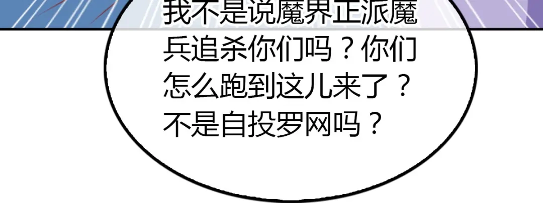 倾城狂妃 第162话 狂风暴雨前的宁静 第15页