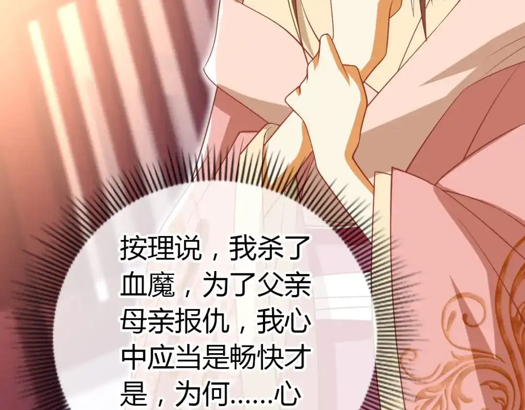 倾城狂妃 第162话 狂风暴雨前的宁静 第37页