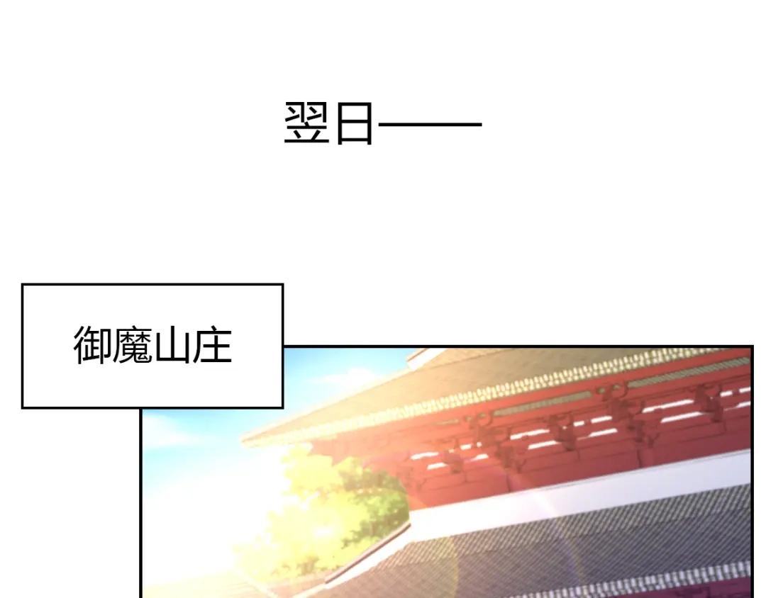 倾城狂妃 第162话 狂风暴雨前的宁静 第33页