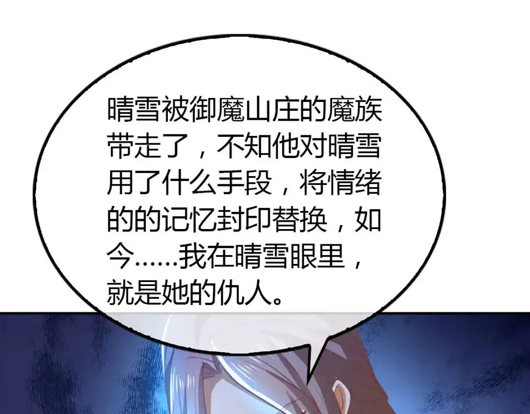 倾城狂妃 第162话 狂风暴雨前的宁静 第16页