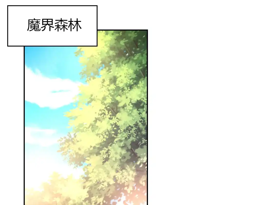 倾城狂妃 第162话 狂风暴雨前的宁静 第5页
