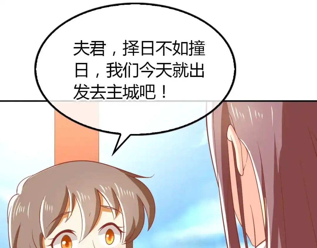 倾城狂妃 第162话 狂风暴雨前的宁静 第60页