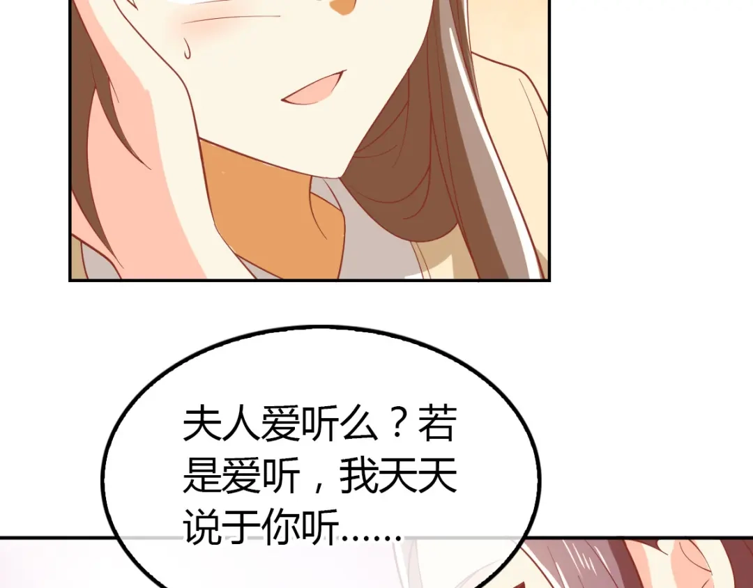 倾城狂妃 第162话 狂风暴雨前的宁静 第50页