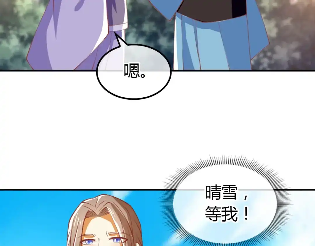倾城狂妃 第162话 狂风暴雨前的宁静 第30页
