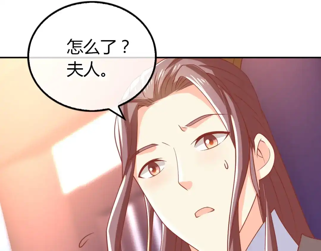 倾城狂妃 第162话 狂风暴雨前的宁静 第58页