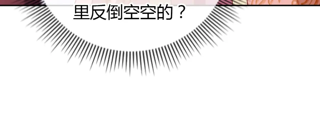 倾城狂妃 第162话 狂风暴雨前的宁静 第38页