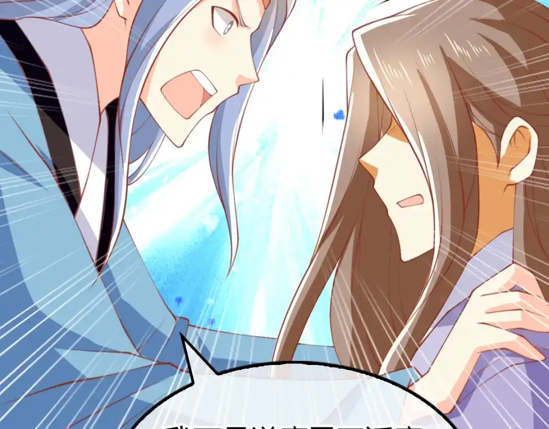 倾城狂妃 第162话 狂风暴雨前的宁静 第14页