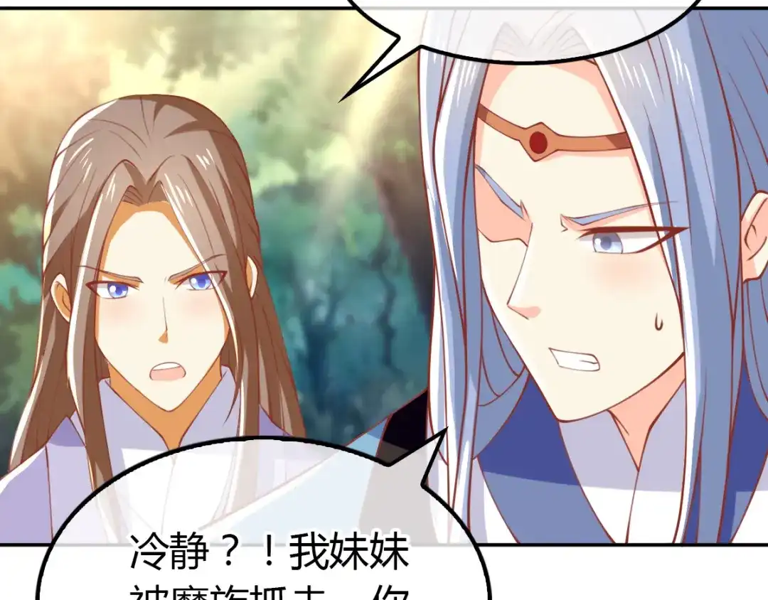 倾城狂妃 第162话 狂风暴雨前的宁静 第22页