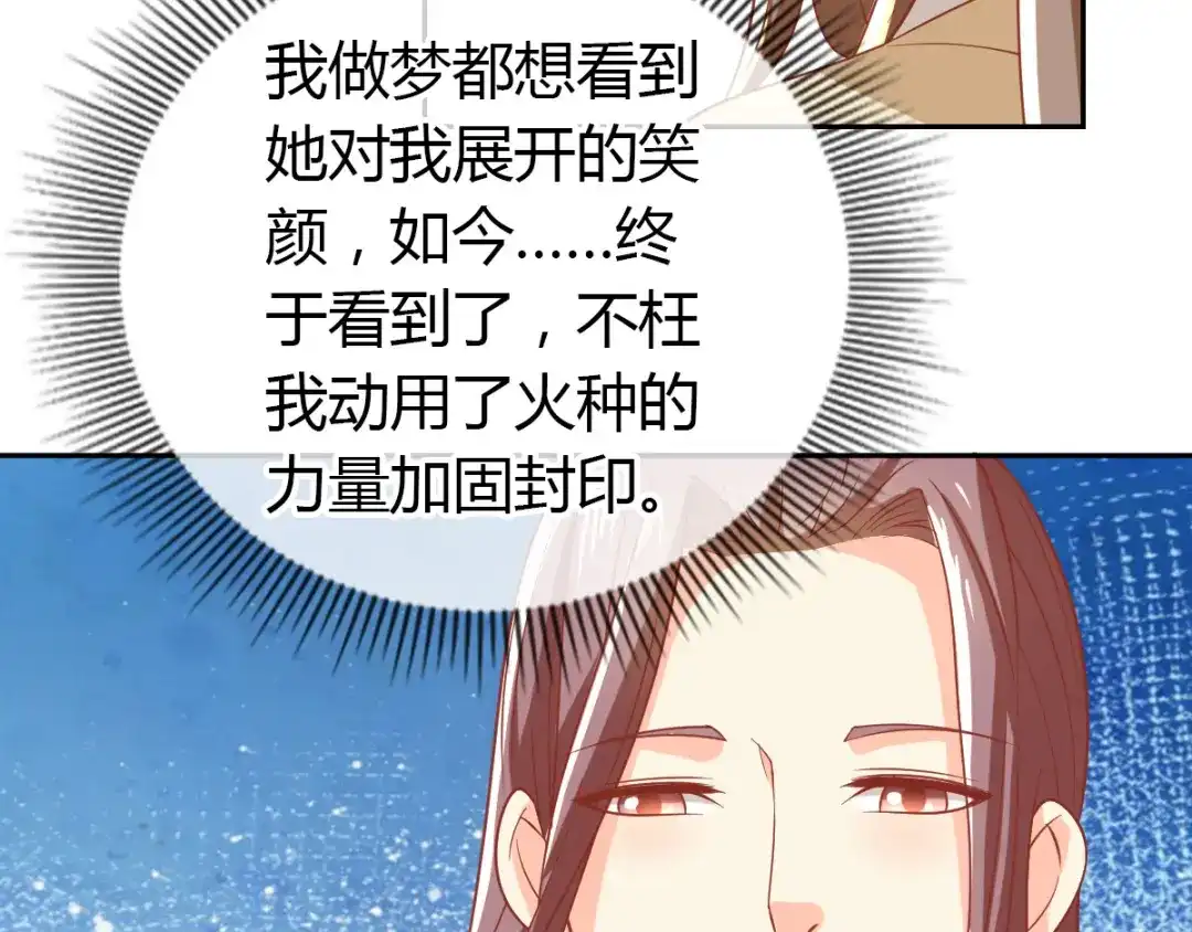 倾城狂妃 第162话 狂风暴雨前的宁静 第42页