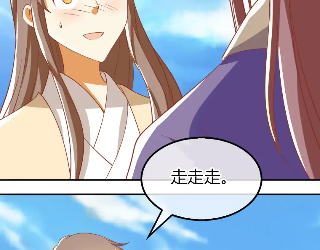 倾城狂妃 第162话 狂风暴雨前的宁静 第61页