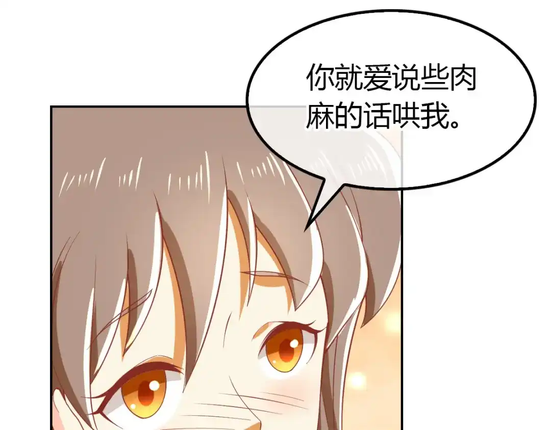 倾城狂妃 第162话 狂风暴雨前的宁静 第49页