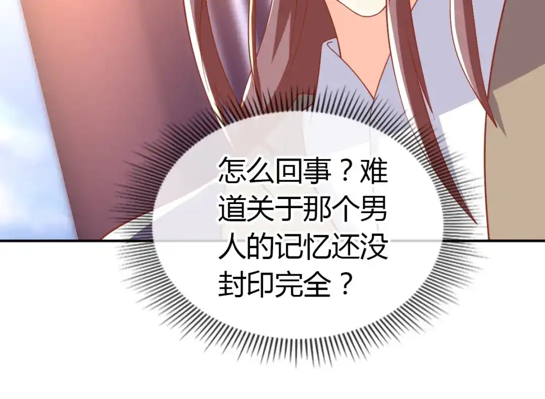 倾城狂妃 第162话 狂风暴雨前的宁静 第59页