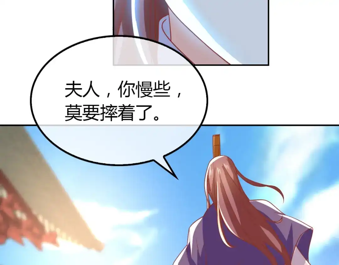 倾城狂妃 第162话 狂风暴雨前的宁静 第65页