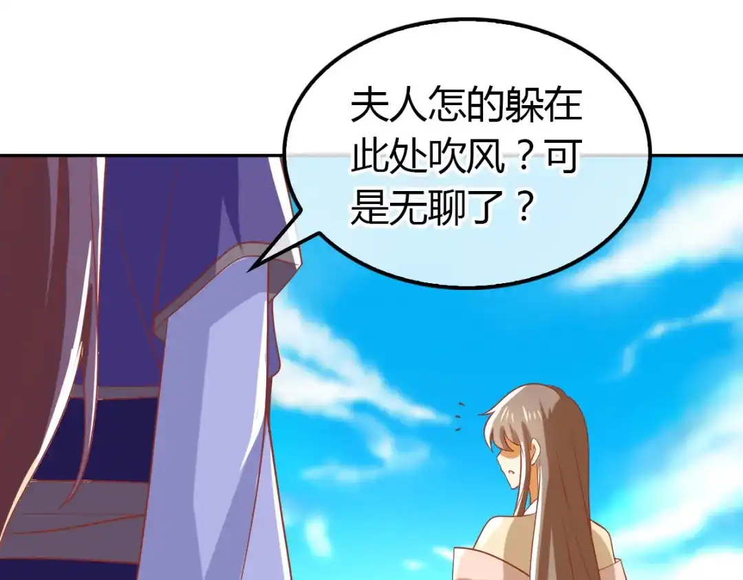倾城狂妃 第162话 狂风暴雨前的宁静 第39页