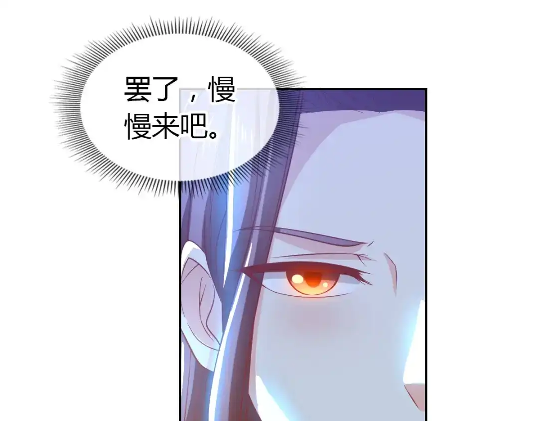 倾城狂妃 第162话 狂风暴雨前的宁静 第64页