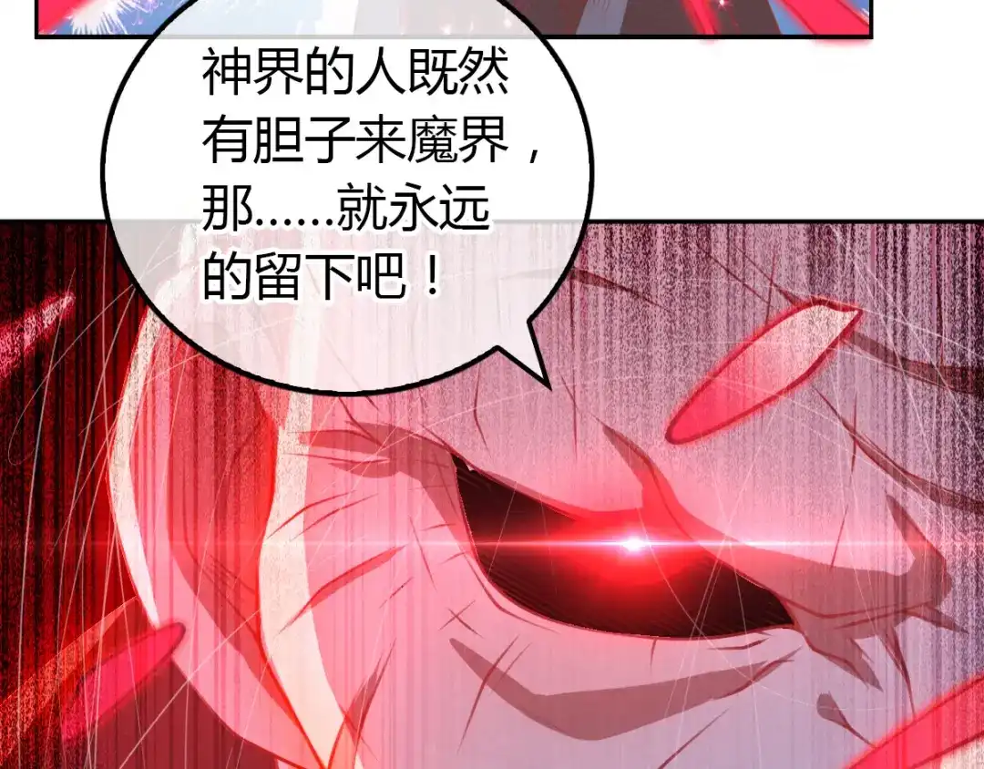 倾城狂妃 第162话 狂风暴雨前的宁静 第86页