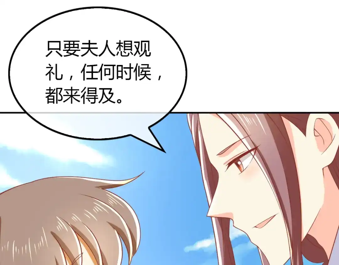 倾城狂妃 第162话 狂风暴雨前的宁静 第47页