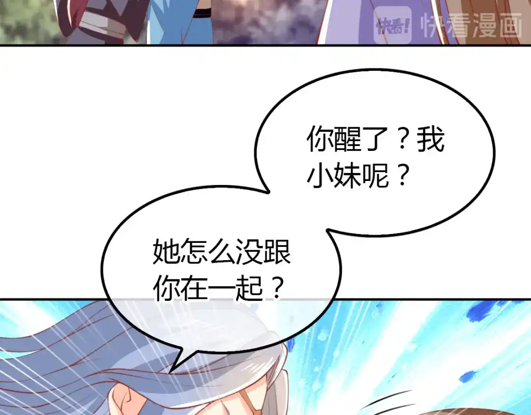 倾城狂妃 第162话 狂风暴雨前的宁静 第13页