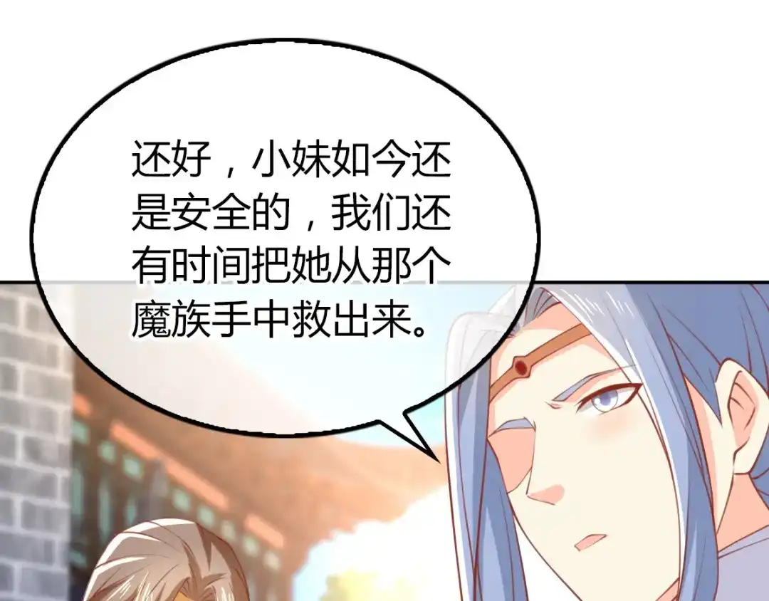 倾城狂妃 第163话 危机来临 第11页