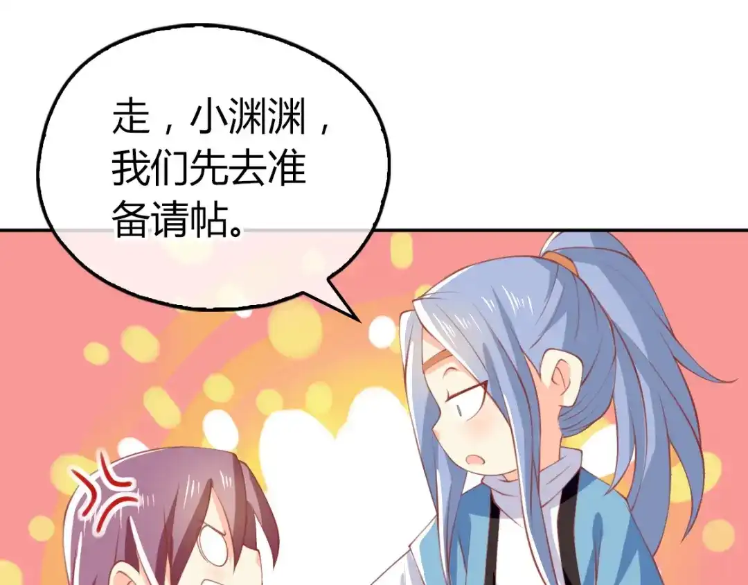 倾城狂妃 第163话 危机来临 第23页