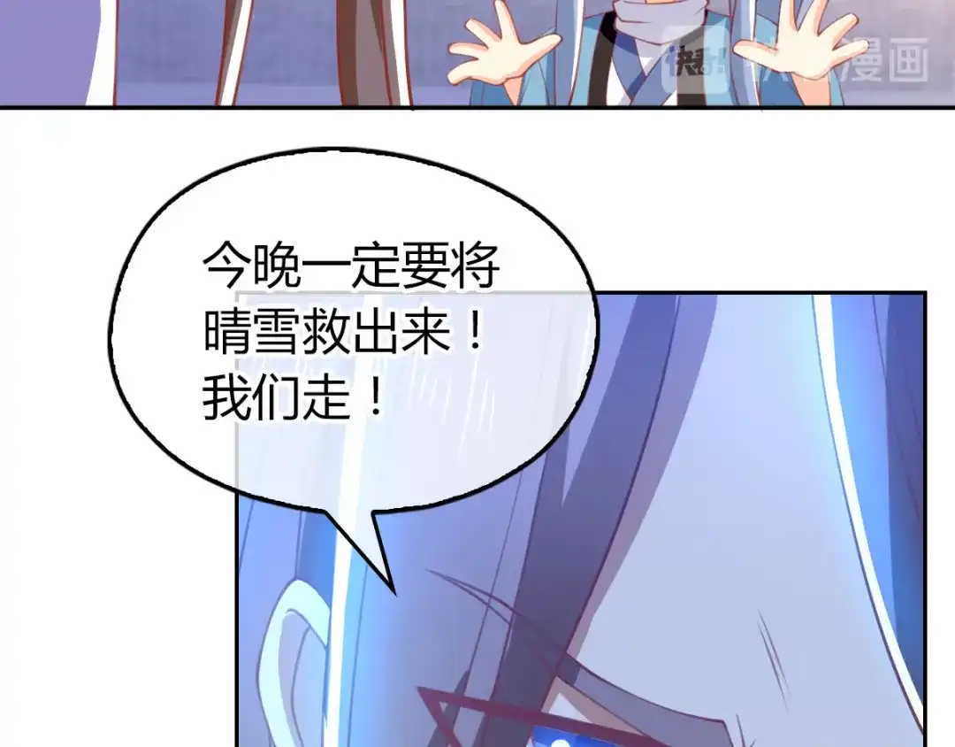 倾城狂妃 第163话 危机来临 第21页