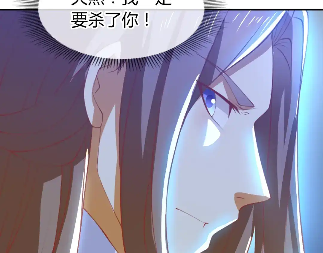 倾城狂妃 第163话 危机来临 第26页