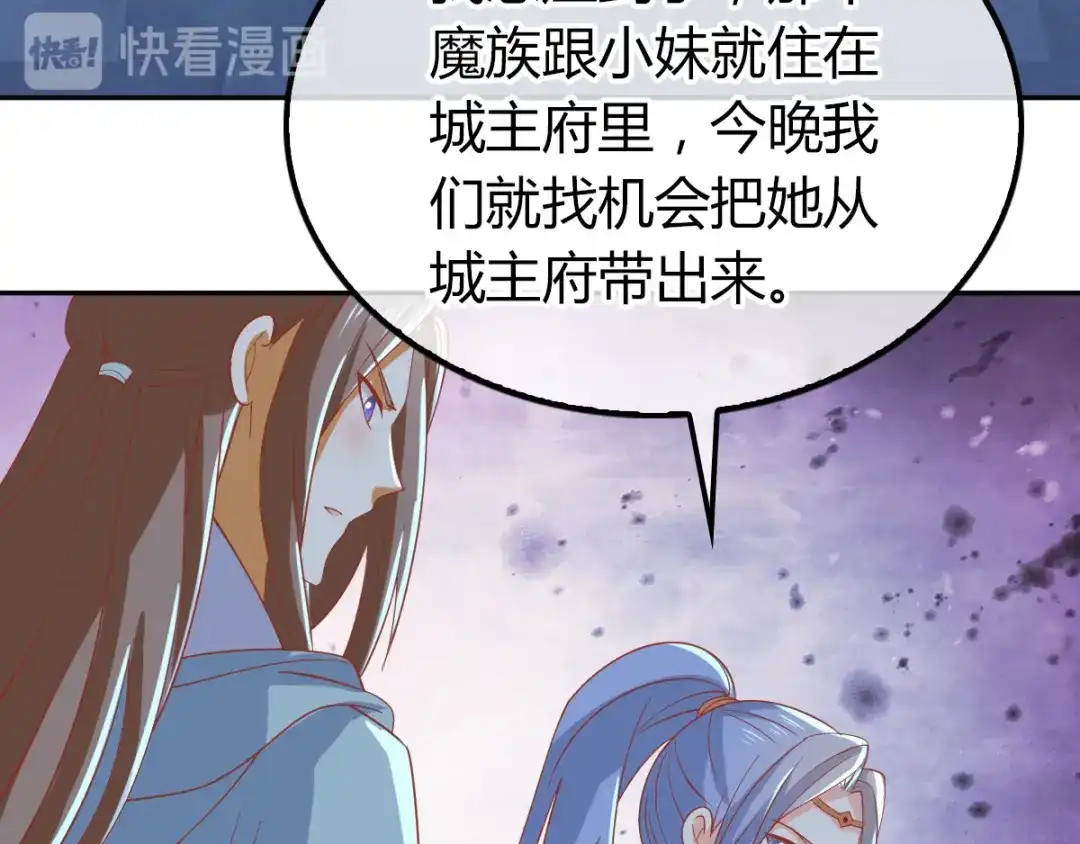 倾城狂妃 第163话 危机来临 第46页