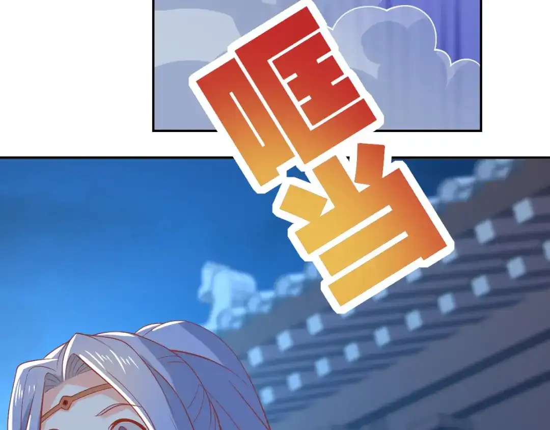 倾城狂妃 第163话 危机来临 第85页