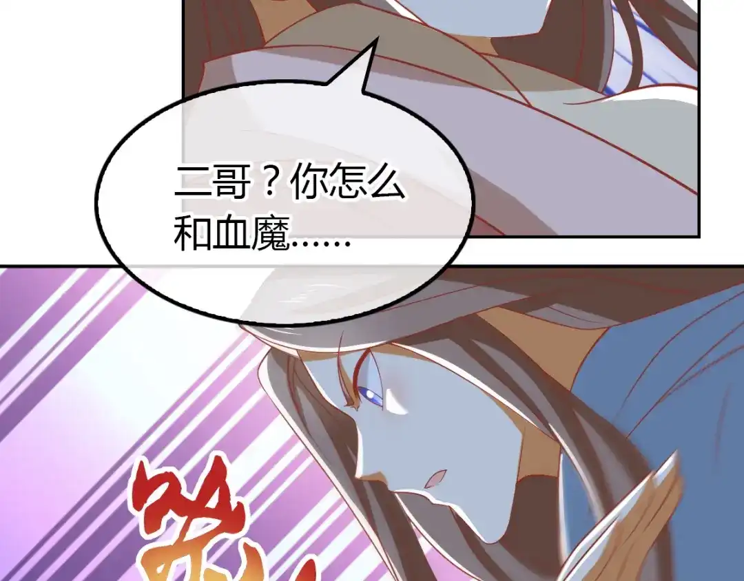 倾城狂妃 第163话 危机来临 第95页