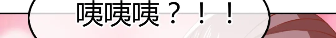 倾城狂妃 第163话 危机来临 第13页