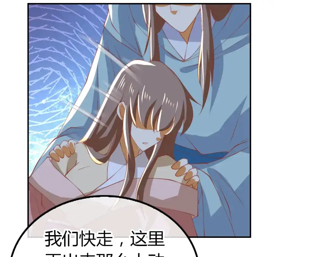 倾城狂妃 第163话 危机来临 第98页