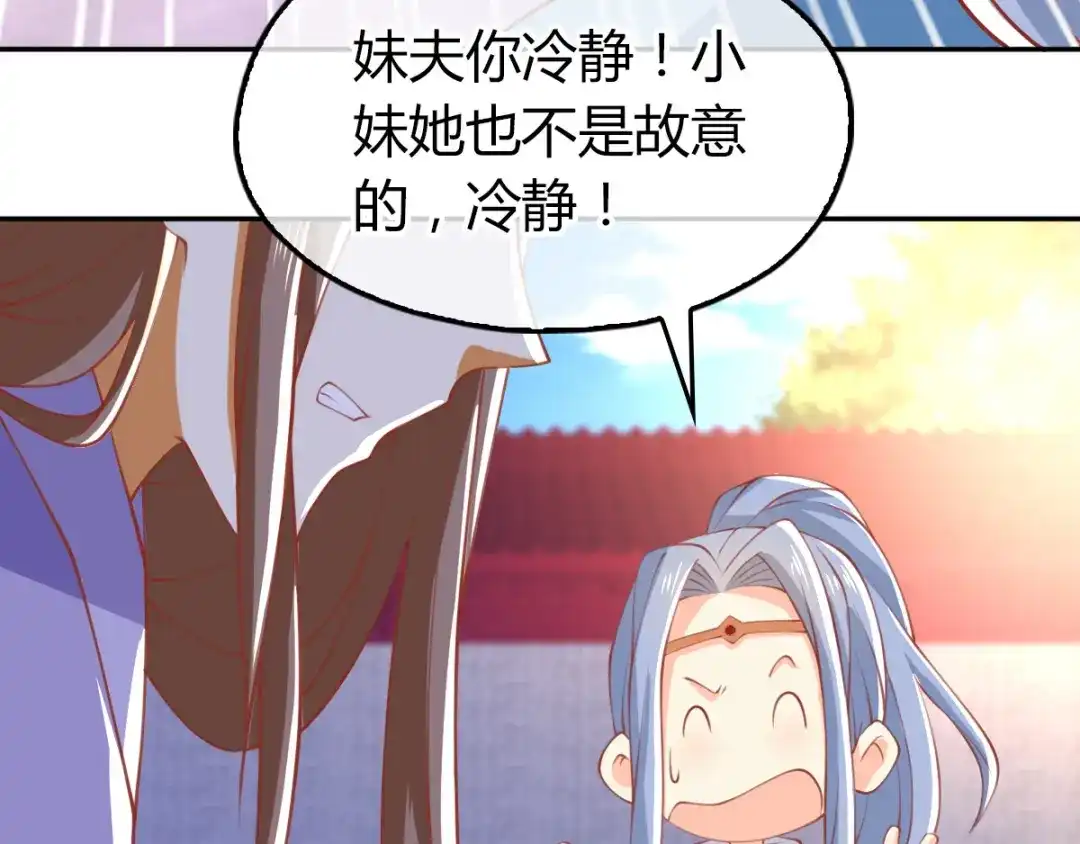 倾城狂妃 第163话 危机来临 第20页
