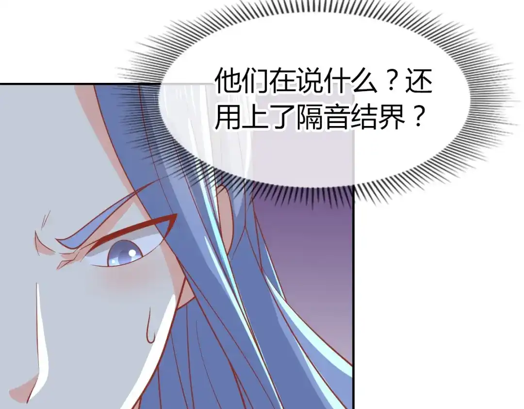 倾城狂妃 第163话 危机来临 第60页